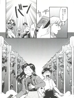 Page 87 of Banana Saru Gundan Ni