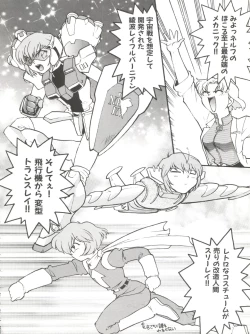 Page 88 of Banana Saru Gundan Ni