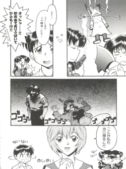 Page 90 of Banana Saru Gundan Ni