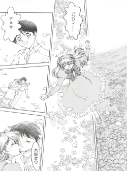 Page 91 of Banana Saru Gundan Ni