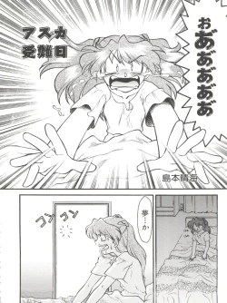 Page 92 of Banana Saru Gundan Ni