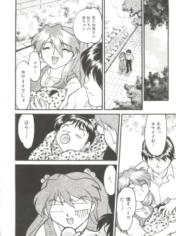 Page 98 of Banana Saru Gundan Ni