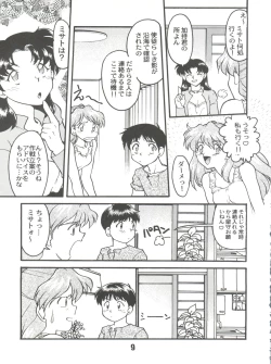 Page 9 of Banana Saru Gundan Ni