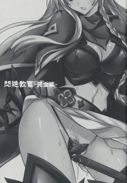 Page 2 of Monzetsu Kyoukan