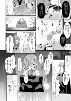 Page 8 of Kojin Satsuei 19kei Kyonyuu Layer