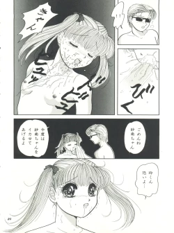 Page 20 of Kodomo no Kiss