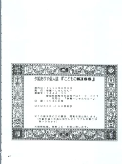 Page 48 of Kodomo no Kiss