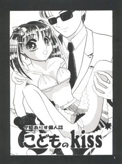 Page 5 of Kodomo no Kiss