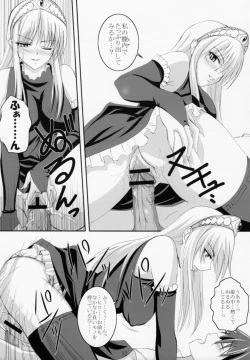 Page 12 of Yuuwaku Oujo Matome Hon