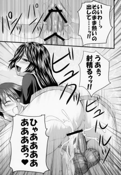 Page 30 of Yuuwaku Oujo Matome Hon