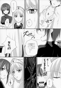 Page 3 of Yuuwaku Oujo Matome Hon