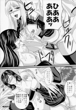 Page 45 of Yuuwaku Oujo Matome Hon