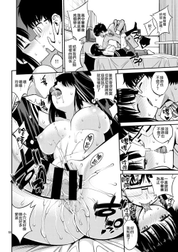 Page 19 of Imouto to Uchi Kiss