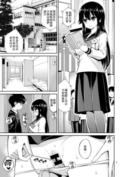 Page 4 of Imouto to Uchi Kiss