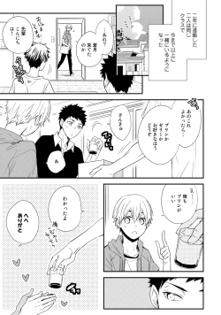 Page 109 of Itsudemo Kimi ga - Anytime You're...