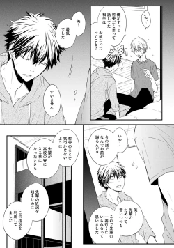 Page 137 of Itsudemo Kimi ga - Anytime You're...
