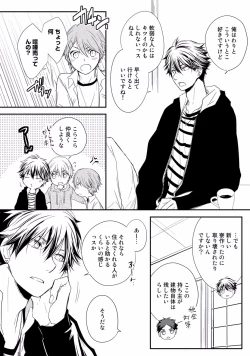 Page 14 of Itsudemo Kimi ga - Anytime You're...