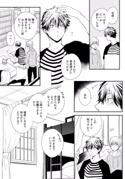 Page 18 of Itsudemo Kimi ga - Anytime You're...