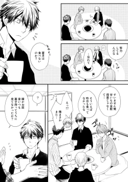 Page 31 of Itsudemo Kimi ga - Anytime You're...