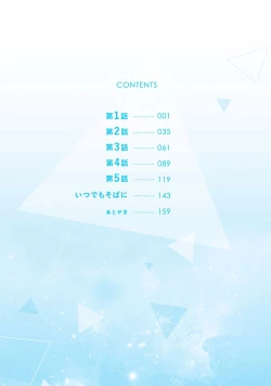 Page 4 of Itsudemo Kimi ga - Anytime You're...