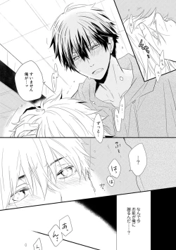 Page 90 of Itsudemo Kimi ga - Anytime You're...