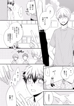 Page 96 of Itsudemo Kimi ga - Anytime You're...