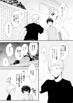 Page 103 of Ito Koi - Jin Ookami Hen