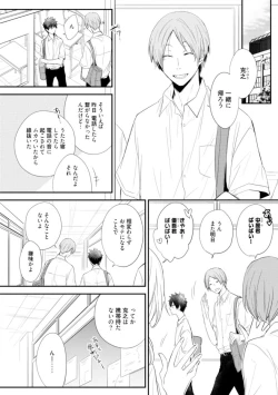 Page 10 of Ito Koi - Jin Ookami Hen