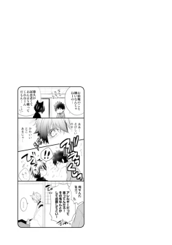 Page 121 of Ito Koi - Jin Ookami Hen