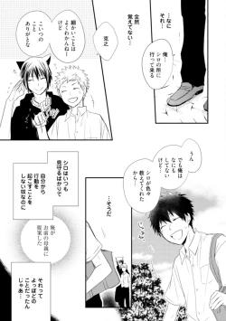 Page 137 of Ito Koi - Jin Ookami Hen