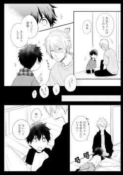 Page 140 of Ito Koi - Jin Ookami Hen