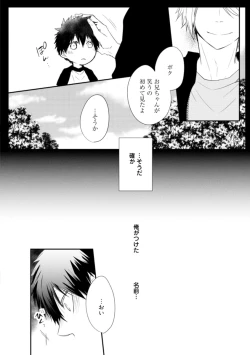 Page 142 of Ito Koi - Jin Ookami Hen