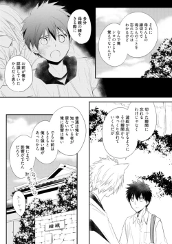 Page 145 of Ito Koi - Jin Ookami Hen