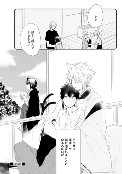 Page 158 of Ito Koi - Jin Ookami Hen