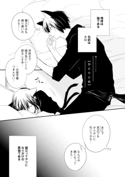 Page 161 of Ito Koi - Jin Ookami Hen