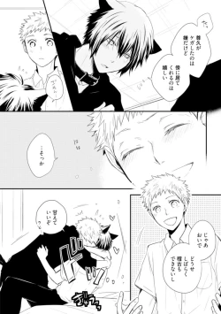 Page 168 of Ito Koi - Jin Ookami Hen