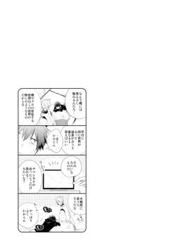 Page 171 of Ito Koi - Jin Ookami Hen