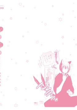 Page 180 of Ito Koi - Jin Ookami Hen