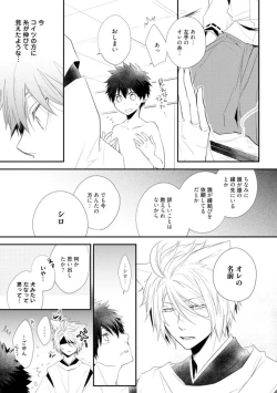 Page 31 of Ito Koi - Jin Ookami Hen