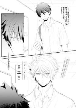 Page 39 of Ito Koi - Jin Ookami Hen