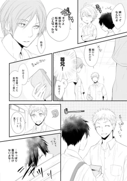 Page 42 of Ito Koi - Jin Ookami Hen