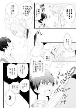 Page 48 of Ito Koi - Jin Ookami Hen