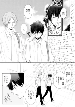 Page 73 of Ito Koi - Jin Ookami Hen