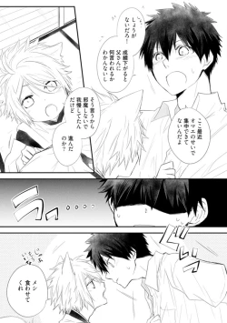 Page 79 of Ito Koi - Jin Ookami Hen