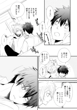 Page 81 of Ito Koi - Jin Ookami Hen