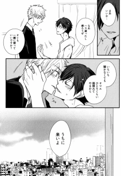 Page 102 of Uchi ni Oideyo