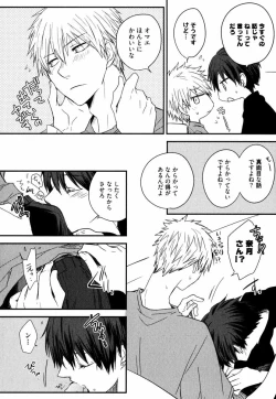 Page 106 of Uchi ni Oideyo