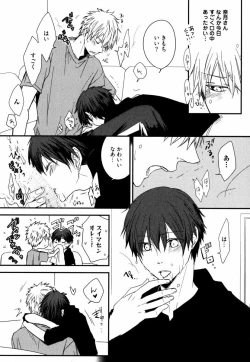 Page 107 of Uchi ni Oideyo