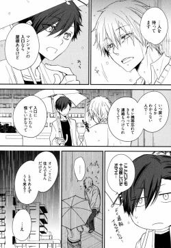 Page 10 of Uchi ni Oideyo