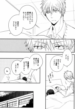 Page 110 of Uchi ni Oideyo